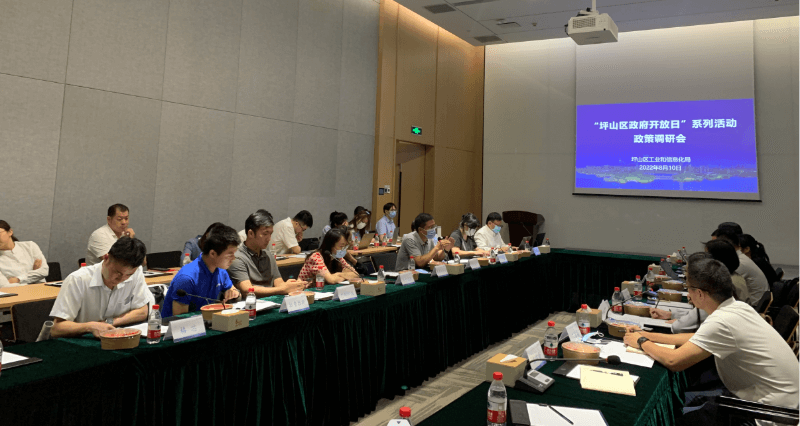 “坪山区政府开放日”系列活动之“政策调研会”